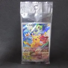 ポケモンカード ピカチュウ　未開封品