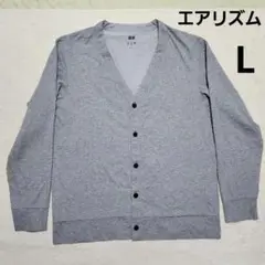 【ユニクロ】エアリズム　UVカットカーディガン 長袖　L