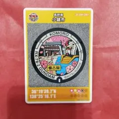 【nanakai様専用】RX-78-2 ガンダム マンホールカード　小諸市