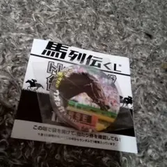 ダービー馬列伝くじ ウオッカ 缶バッジ