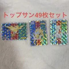 トップサン ポケモンカード 111枚まとめ売り 希少なポケモン トップサンカードの13枚セットです。