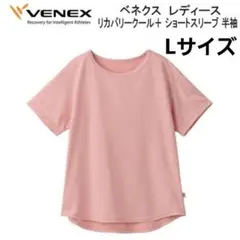 VENEX リカバリークール＋ ショートスリーブ　2026年　新作　コーラル　Lのサムネイル