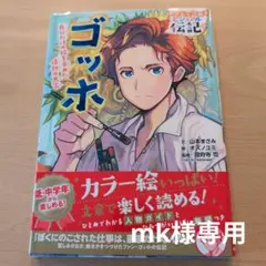 mk様 リクエスト 3点 まとめ商品