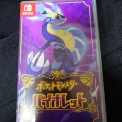 4ポケットモンスター バイオレット Switch