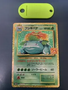 2025年最新】フシギバナ 25th プロモの人気アイテム - メルカリ