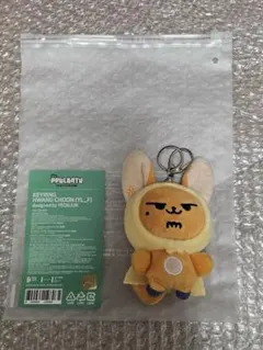 TXT PPULBATU 初期 キーリング ファンチュン