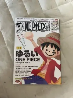ゆるい ONE PIECE ～Laugh & Moff～
