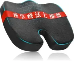 【理学療法士推薦】椅子 クッション 座布団 お尻が痛くならない チェアパッド