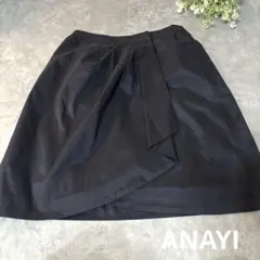 【美品】ANAYI アナイ ラップ風 タックフレアスカート ダークネイビー38のサムネイル