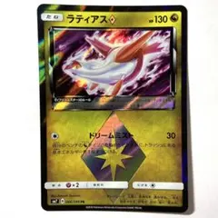 大特価】ポケモンカード sm7 PR プリズムスター ラティアス
