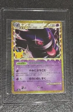 ポケモンカード ゲンガー ホログラム仕様 - メルカリ