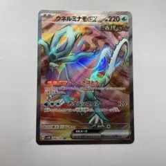 ウネルミナモex H sv5K 086/071 SR ワイルドフォース