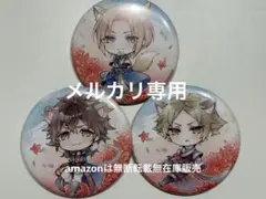 越えざるは紅い花 紅花 アクリルキーホルダー 缶バッジ ブロマイド 2025年最新】越えざるは紅い花の人気アイテム - メルカリ