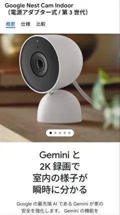 値下げ！Google Nest Cam 本体&箱付き 2025年最新】Google nest camの人気アイテム - メルカリ