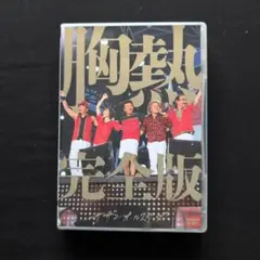 2025年最新】灼熱のマンピーの人気アイテム - メルカリ