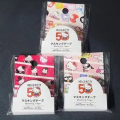 ハローキティ 50周年 マスキングテープ 3種セットのサムネイル