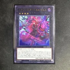 エクソシスター・カルマエル