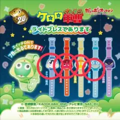 ケロロ軍曹 グッズ まとめ売り 目覚まし時計 ケロロランド付録 他 2026年最新】目覚まし時計 ケロロ軍曹の人気アイテム - メルカリ