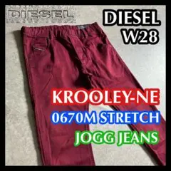 DIESELディーゼル KROOLEY-NEクルーリー28ジョグジーンズ レッド