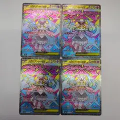 ポケモンカード メガディアンシーex MA 4枚セット M2a 227/193