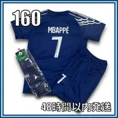130cm アウェイ マドリー ユニフォーム エムバペ 新品 レアル 10番