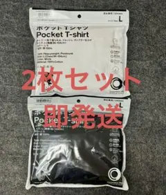 【新品未開封】L・コンビニエンスウェア×トリップスターポケットTシャツ野村訓市