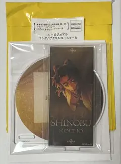 鬼滅の刃 キービジュアルランダムアクリルコースターB 胡蝶しのぶ