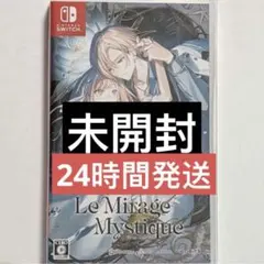 Le Mirage Mystique ミラミス 新品未開封 Switch