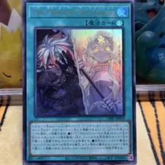 遊戯王　The Fallen The Virtuous UR
