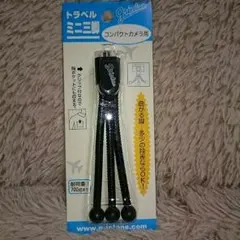 トラベルミニ三脚のサムネイル