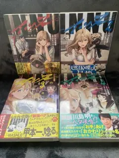 マンガ　INNU1〜４セット