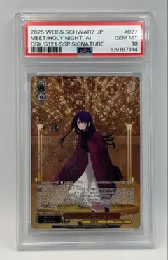 【PSA10】聖夜の待ち合わせ アイ SSP サイン 推しの子ヴァイス b188 2025年最新】推しの子 アイ sspの人気アイテム - メルカリ