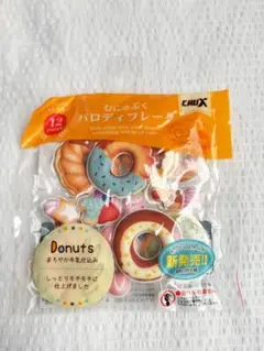 【希少 新品未開封】マシュマロシール　12種類