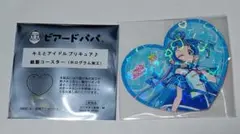 ビアードパパ　キミとアイドルプリキュア　コースター