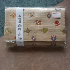 蔵出し特価京都製造花柄 数珠小物入れ 新品16×10×2cm 刺繍模様 ベージュ