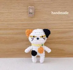 あみぐるみ　三毛猫くん