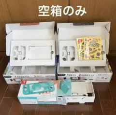 【空箱のみ】Nintendo Switch / Lite 合計12個セット