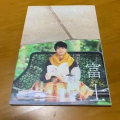 君と旅する日曜日 vol.4 (y7)