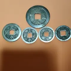 2寛永通宝 古銭 まとめ 多数セット - メルカリ
