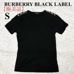 【極美品】バーバリーブラックレーベル　Tシャツ　ブラック　ノバチェック　S 黒