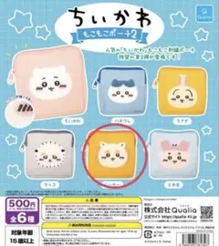 ちいかわ もこもこポーチ2 シーサー