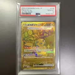 PSA10 ピカチュウex UR スカーレット&バイオレット ハイクラスパック