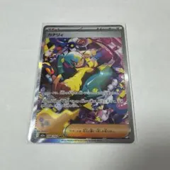 カナリィ SAR M2a 248/193 メガドリームeX ポケモンカード