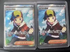 ヒビキの冒険 SR