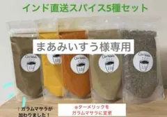 まあみいすう様専用