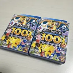 ポケモンカードゲーム スタートデッキ 100 バトルコレクション