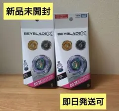 ブラキオウィップセレクト 2点セット ランダムブースター ベイブレード