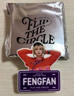 【最終値下げおまけあり】INI 許フェンファン　ネームプレート