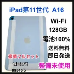 2026年最新】Apple 11 インチ iPad (A16): 11 インチモデルの人気