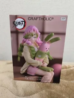 2025年最新】鬼滅の刃CRAFTHOLICの人気アイテム - メルカリ